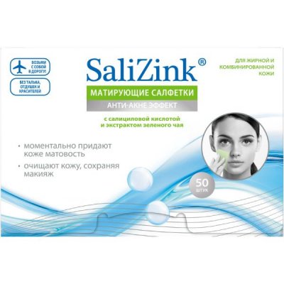 Купить салицинк (salizink) салфетки матирующие с салициловой кислотой и экстрактом зеленого чая, 50 шт в Кстово