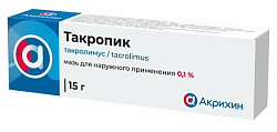 Купить такропик, мазь для наружного применения 0,1%, 15г в Кстово
