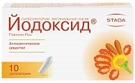 Купить йодоксид, суппозитории вагинальные 200мг, 10 шт в Кстово