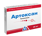 Купить артоксан, таблетки, покрытые пленочной оболочкой 20мг, 10шт в Кстово