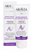 Купить aravia (аравиа) крем для лица питательный с ретинолом 200ме retinol booster nourishing cream, 50мл в Кстово