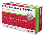Купить ривароксабан велфарм, таблетки покрытые пленочной оболочкой 20 мг, 98 шт в Кстово