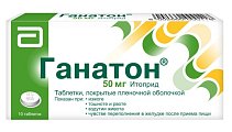 Купить ганатон, таблетки, покрытые пленочной оболочкой 50мг, 10 шт в Кстово