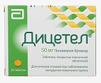 Купить дицетел, таблетки, покрытые пленочной оболочкой 50мг, 20 шт в Кстово