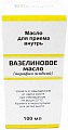 Купить вазелиновое масло для приема внутрь, флакон 100мл в Кстово