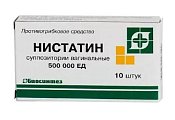 Купить нистатин, суппозитории вагинальные 500000ед, 10 шт в Кстово