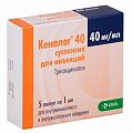 Купить кеналог, суспензия для инъекций 40мг/мл, ампулы 1мл, 5 шт в Кстово