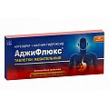 Купить аджифлюкс, таблетки жевательные, 20 шт в Кстово