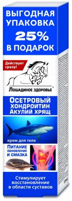 Купить лошадиное здоровье крем для тела осетриный хондроитин и акулий хрящ, 125мл в Кстово
