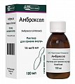 Купить амброксол, раствор для приема внутрь 15мг/5мл, 100мл в Кстово