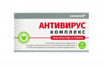 Купить антивирус комплекс консумед (consumed), таблетки 14 шт бад в Кстово