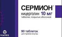 Купить сермион, таблетки, покрытые оболочкой 10мг, 90 шт в Кстово