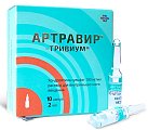 Купить артравир-тривиум, раствор для внутримышечного введения 100мг/мл, ампула 2мл 10шт в Кстово