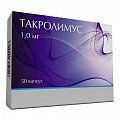 Купить такролимус, капсулы 1мг, 50 шт в Кстово