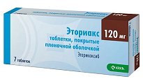 Купить эториакс, таблетки, покрытые пленочной оболочкой 120мг, 7шт в Кстово