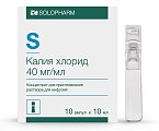 Купить калия хлорид, концентрат для приготовления раствора для инфузий 40мг/мл, ампулы 10мл, 10 шт в Кстово