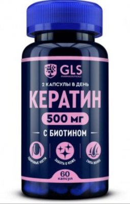 Купить gls (глс) кератин 500мг с биотином, капсулы массой 350 мг 60 шт. бад в Кстово