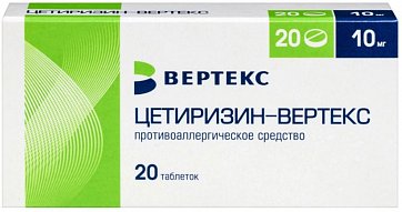 Цетиризин-Вертекс, таблетки, покрытые пленочной оболочкой 10мг, 20 шт