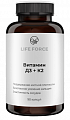 Купить life force (лайф форс) витамин д3+к2, капсулы массой 450 мг 90шт бад в Кстово