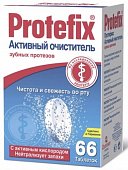 Купить протефикс (protefix) таблетки для зубных протезов активный, 66 шт в Кстово