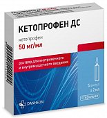 Купить кетопрофен-дс, раствор для внутривенного и внутримышечного введения 50мг/мл, ампула 2мл 5шт в Кстово