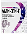 Купить амиксин, таблетки, покрытые пленочной оболочкой 125мг, 10 шт в Кстово