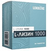 Купить lekolike (леколайк) l-лизин 1000мг, таблетки 60 шт бад в Кстово