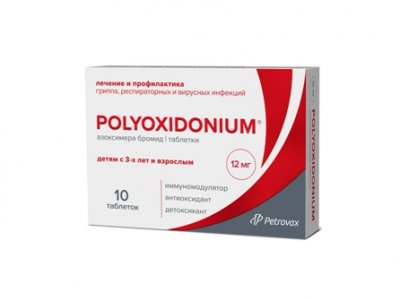 Купить полиоксидоний, таблетки 12мг, 10 шт в Кстово