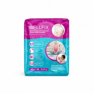 Купить подгузники-трусы для женщин веллфикс (wellfix) размер m (80-120см), 10 шт в Кстово