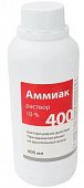 Купить аммиак раствор 10%, 400мл (дезинфицирующее средство кожный антисептик) в Кстово