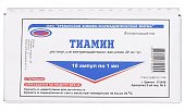 Купить тиамин, раствор для внутримышечного введения 50мг/мл, ампулы 1мл, 10 шт в Кстово