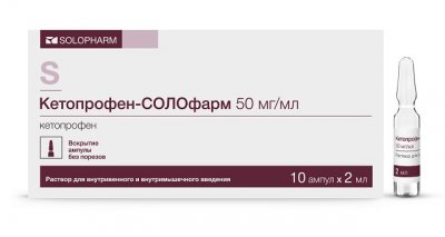 Купить кетопрофен-солофарм, раствор для внутривенного и внутримышечного введения 50мг/мл, ампула 2мл 10шт в Кстово