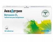 Купить аквадетрим, таблетки растворимые 2000ме, 30 шт в Кстово