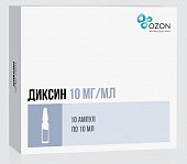 Купить диксин, раствор для внутриполостного введения и наружного применения 10мг/мл, ампулы 10мл, 10 шт в Кстово