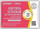 Купить леовит onco коктейль белковый детоксикационный для онкологических больных с нейтральным вкусом, 20г в Кстово