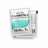 Купить салфетки спиртовые антисептические стерильные веллфикс (wellfix) 110х125мм, 1 шт в Кстово