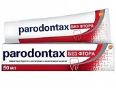 Купить пародонтакс (paradontax) зубная паста без фтора, 50мл в Кстово