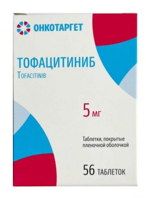 Купить тофацитиниб, таблетки, покрытые пленочной оболочкой 5мг 56шт в Кстово