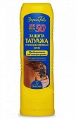 Купить флоресан (floresan) крем солнцезащитный защита татуажа, 125мл spf50 в Кстово
